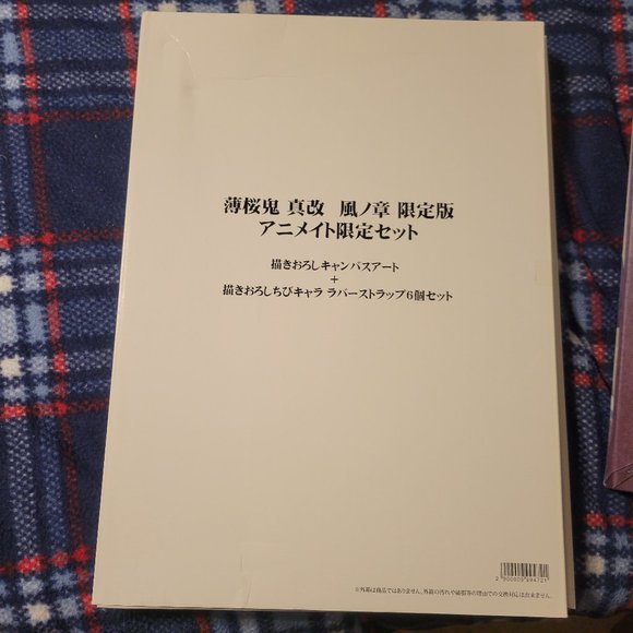 Hakuoki Saito & Okita Canvas Art Picture Hakuouki - Picture 7 of 11